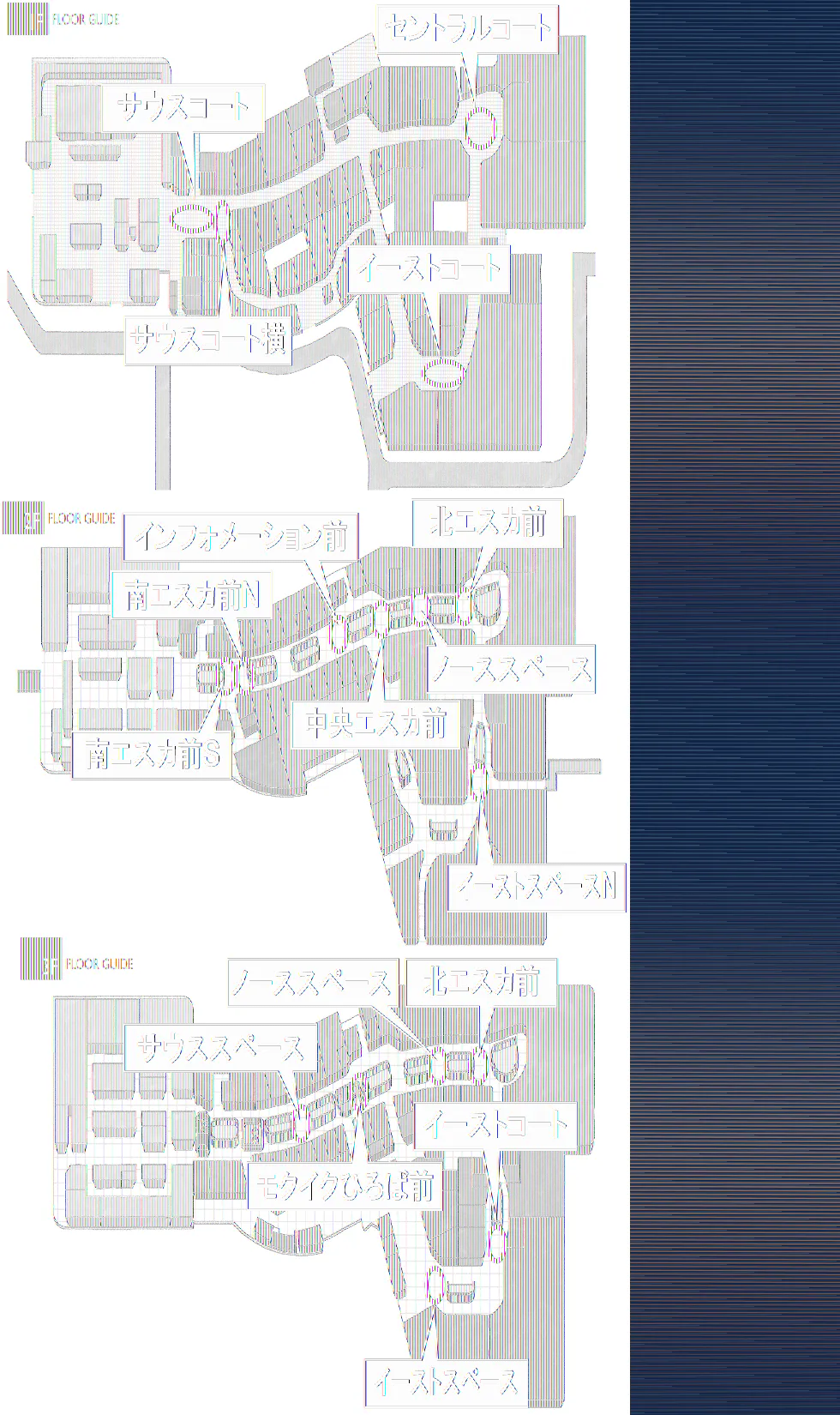 【イオンモール高崎】専門店街1F サウスコート