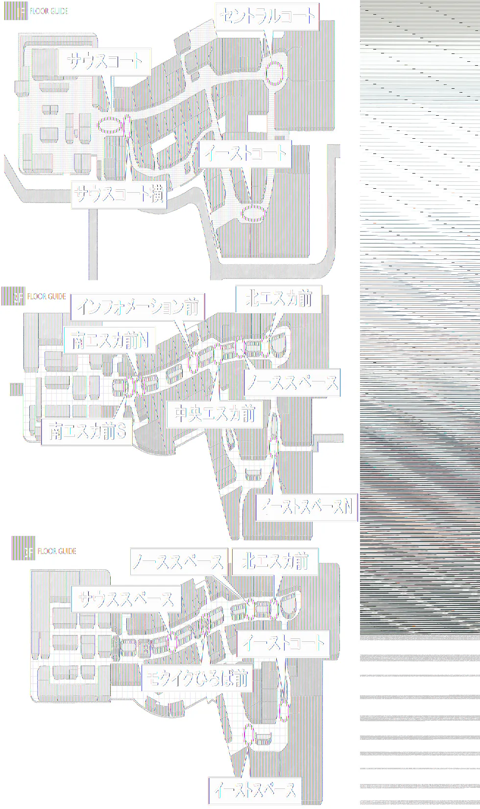 【イオンモール高崎】専門店街1F サウスコート