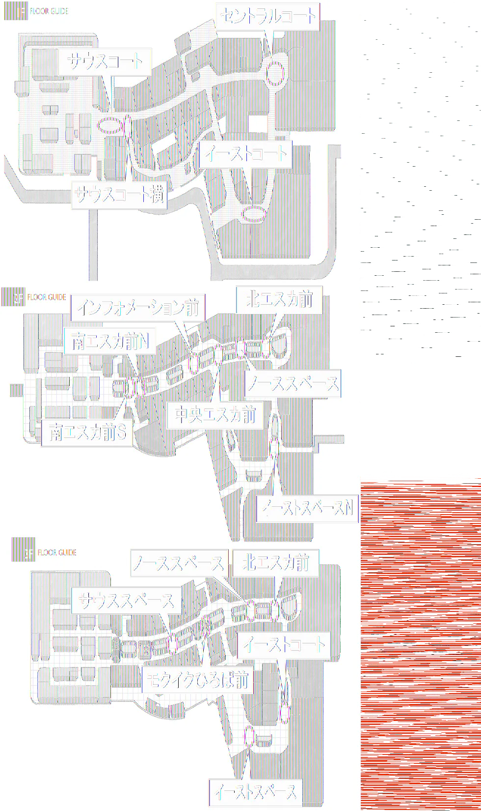 【イオンモール高崎】専門店街1F サウスコート