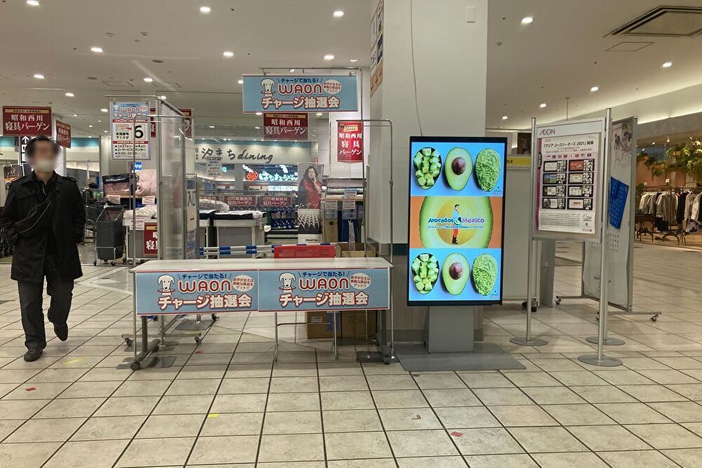 【イオン海浜幕張】2Fオートウォーク降口正面の柱前イベントスペース