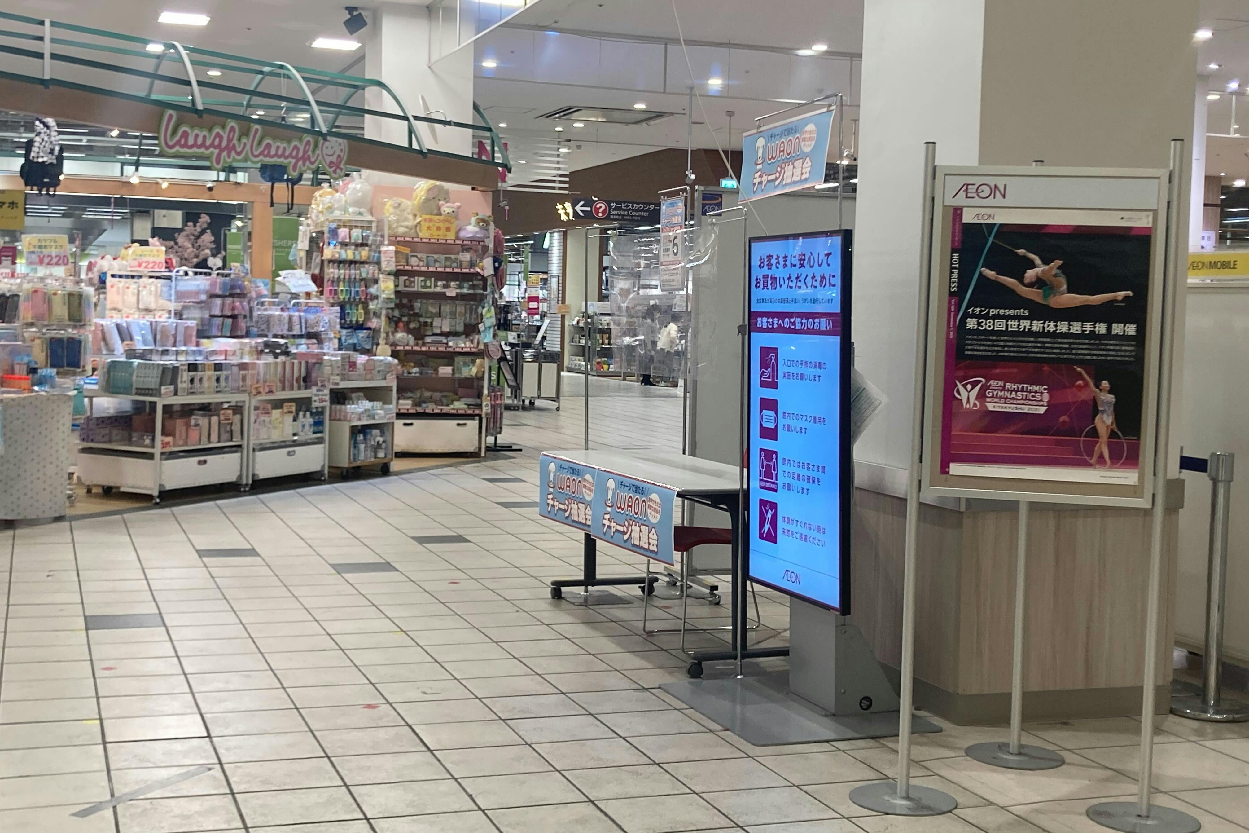 【イオン海浜幕張】2Fオートウォーク降口正面の柱前イベントスペース