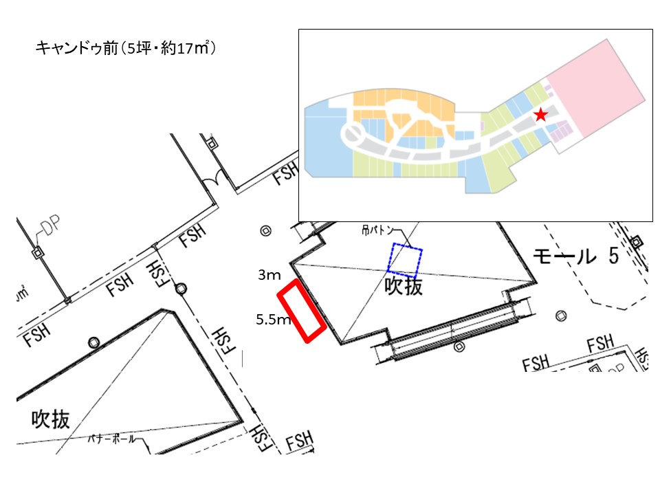 【イオンモール四條畷】２階 キャンドウ前
