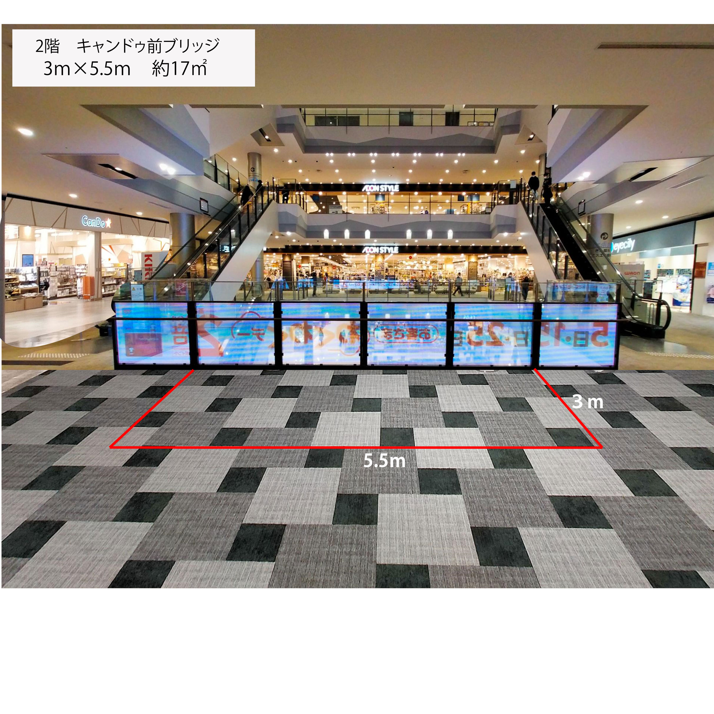 【イオンモール四條畷】２階 キャンドウ前