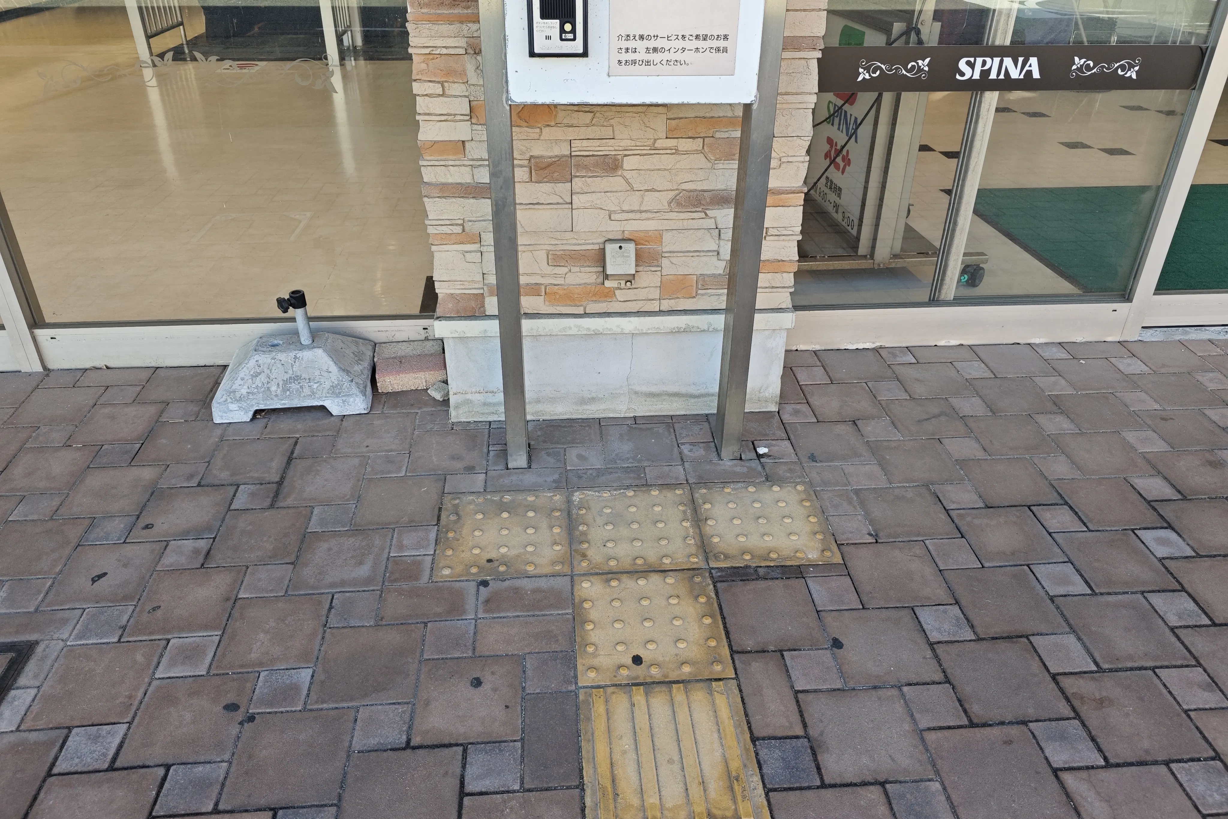 【スピナ穴生中央店】道路側の正面玄関(軒下) キッチンカー出店に最適なスーパー屋外催事イベントスペース