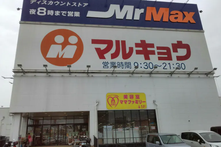 【ミスターマックス 久留米インター店】2階エレベーター前 販促プロモーションや物販用途に最適な総合ディスカウントストアの催事イベントスペースの画像2