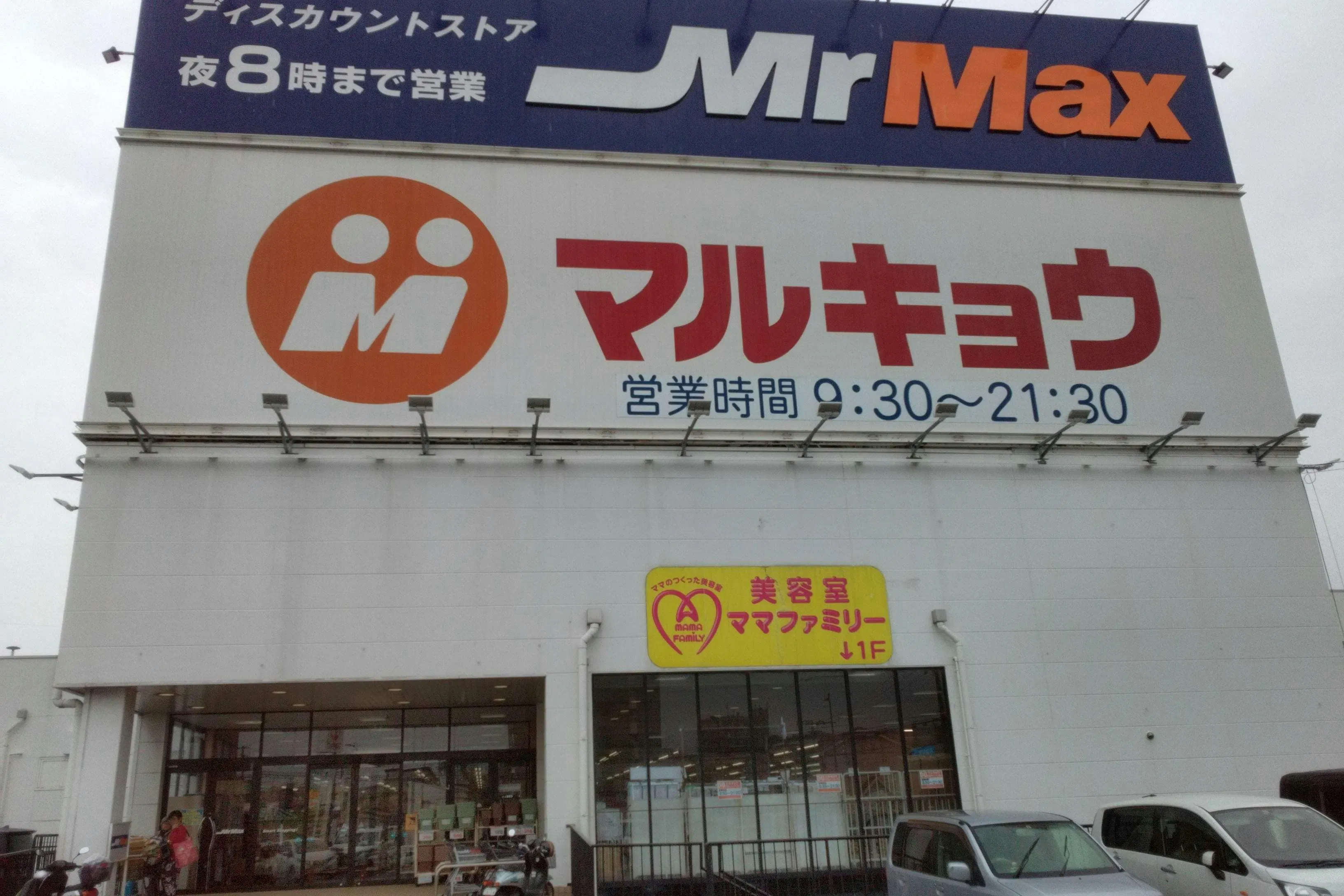 【ミスターマックス 久留米インター店】2階エレベーター前 販促プロモーションや物販用途に最適な総合ディスカウントストアの催事イベントスペース