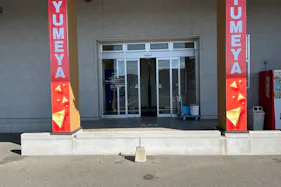 【夢屋天草店】キッチンカーやプロモーション等に最適なアミューズメント施設のイベントスペース