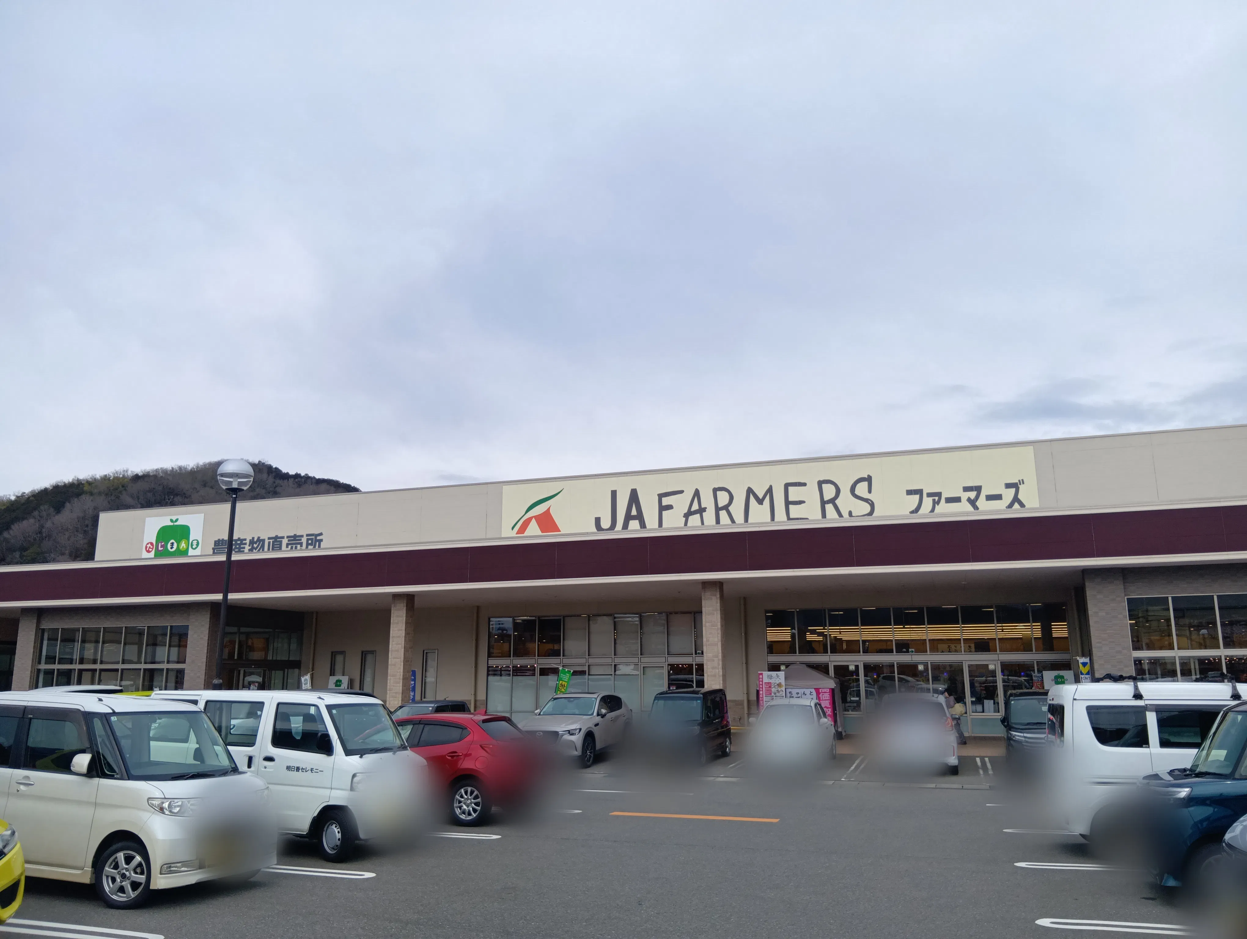 【JAファーマーズたじまんま和田山店】軒下スペース