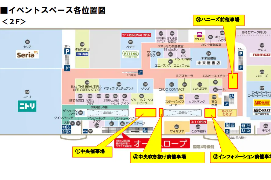 【イオンモール富谷*】2F 中央催事場