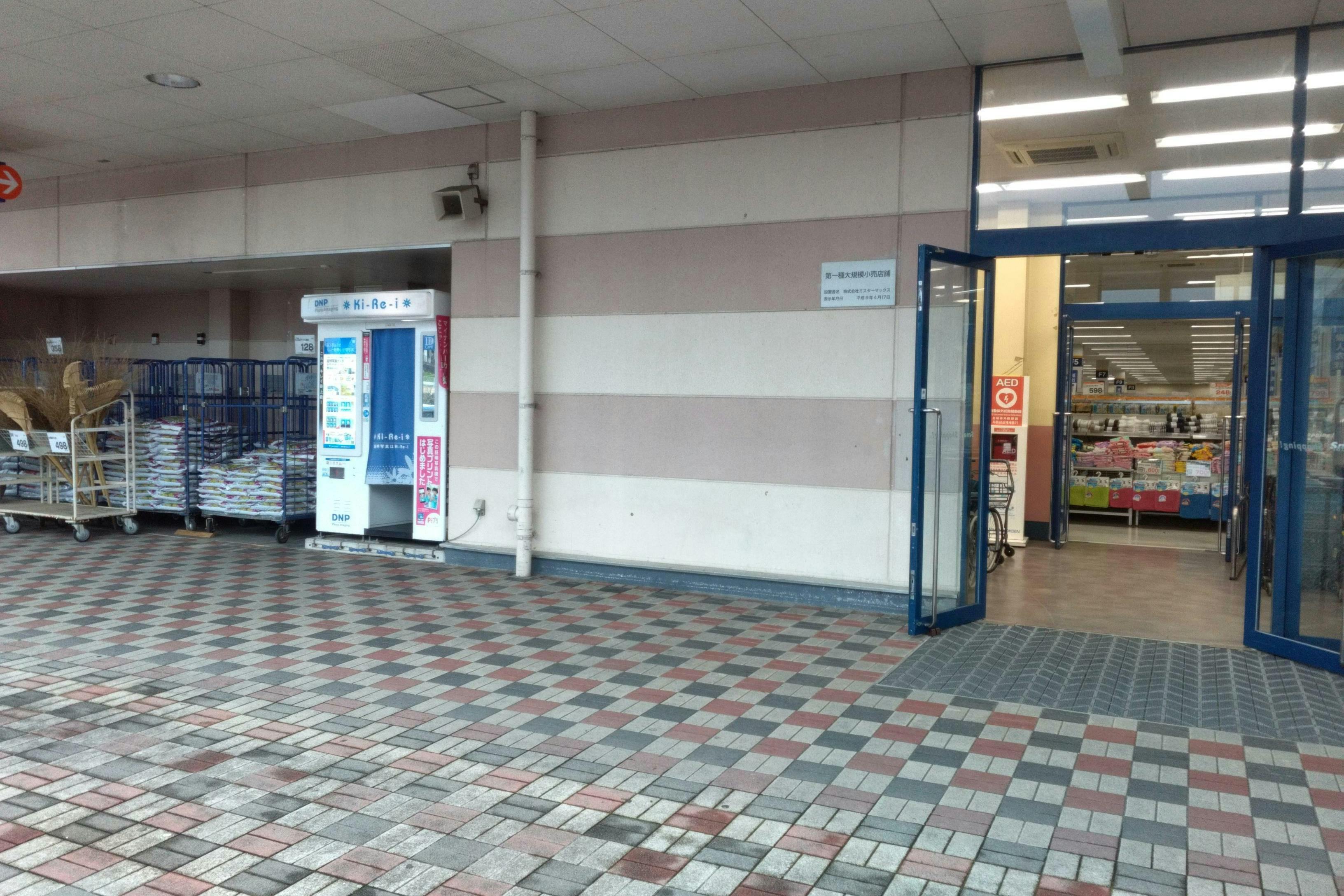 【ミスターマックス 大牟田店】ミスターマックス店頭（証明写真側） 販促プロモーションや物販用途に最適な総合ディスカウントストアの催事イベントスペース