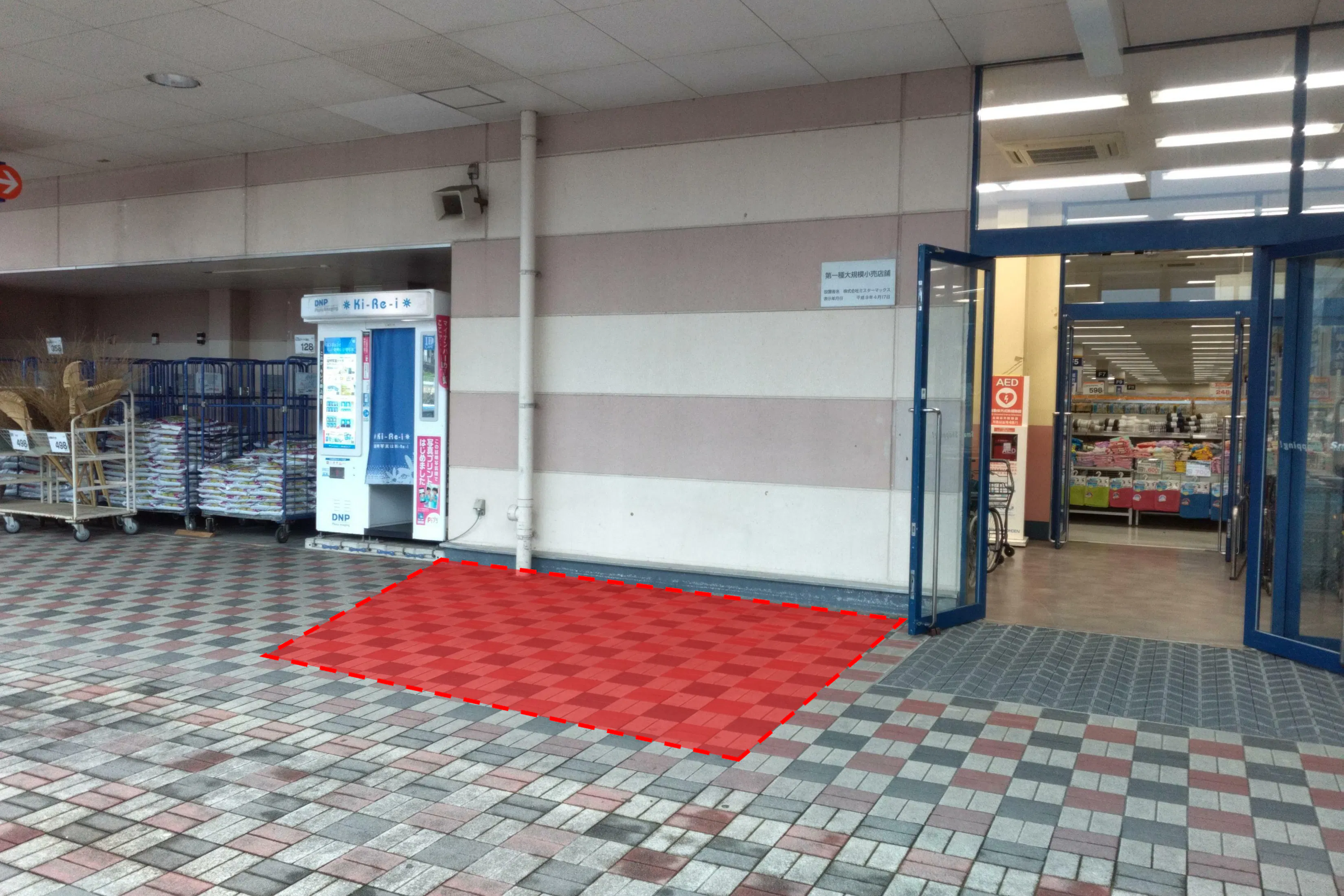 【ミスターマックス 大牟田店】ミスターマックス店頭(証明写真側) 販促プロモーションや物販用途に最適な総合ディスカウントストアの催事イベントスペース