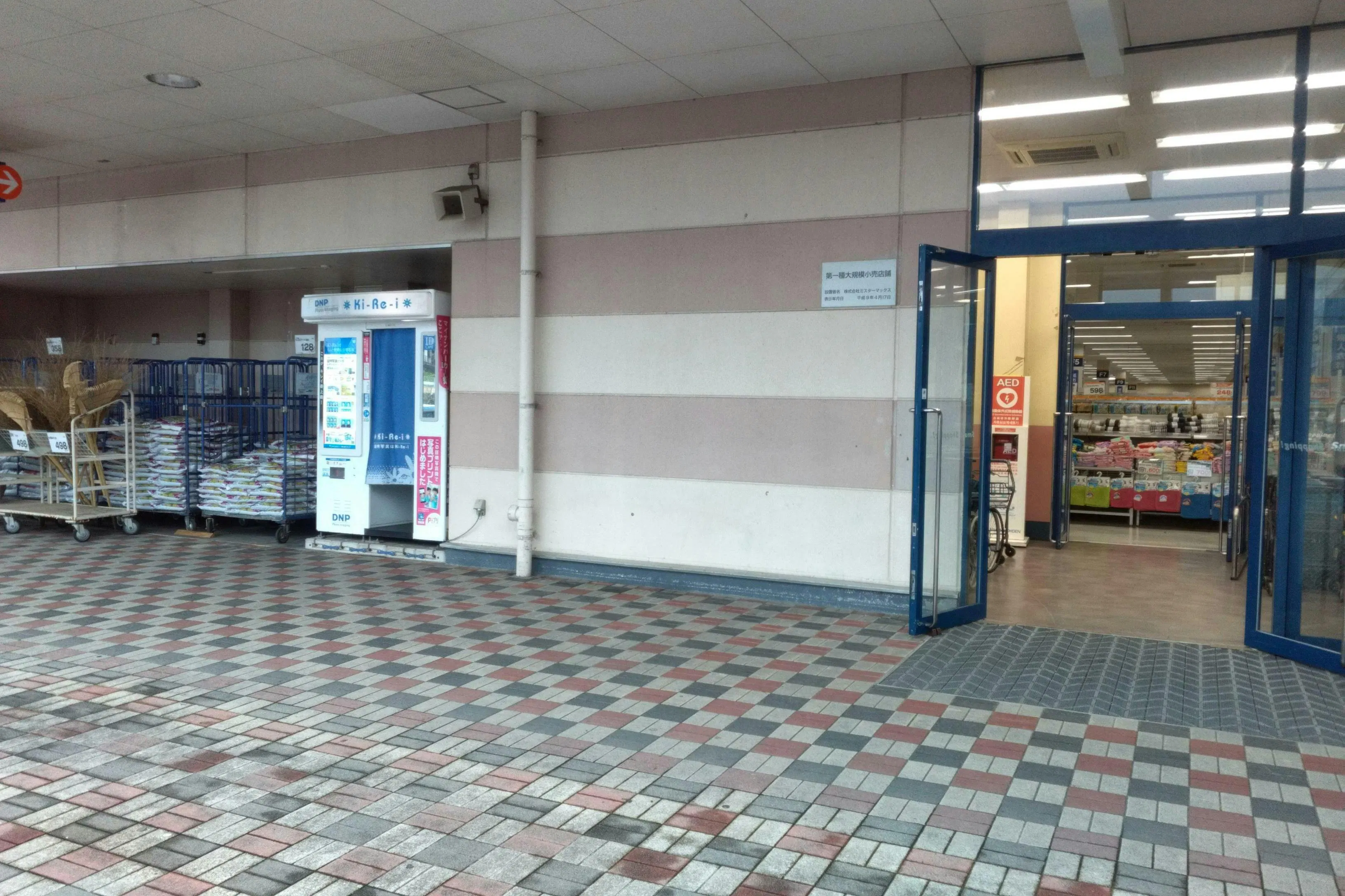 【ミスターマックス 大牟田店】ミスターマックス店頭（証明写真側） 物販用途に最適な総合ディスカウントストアの催事イベントスペース