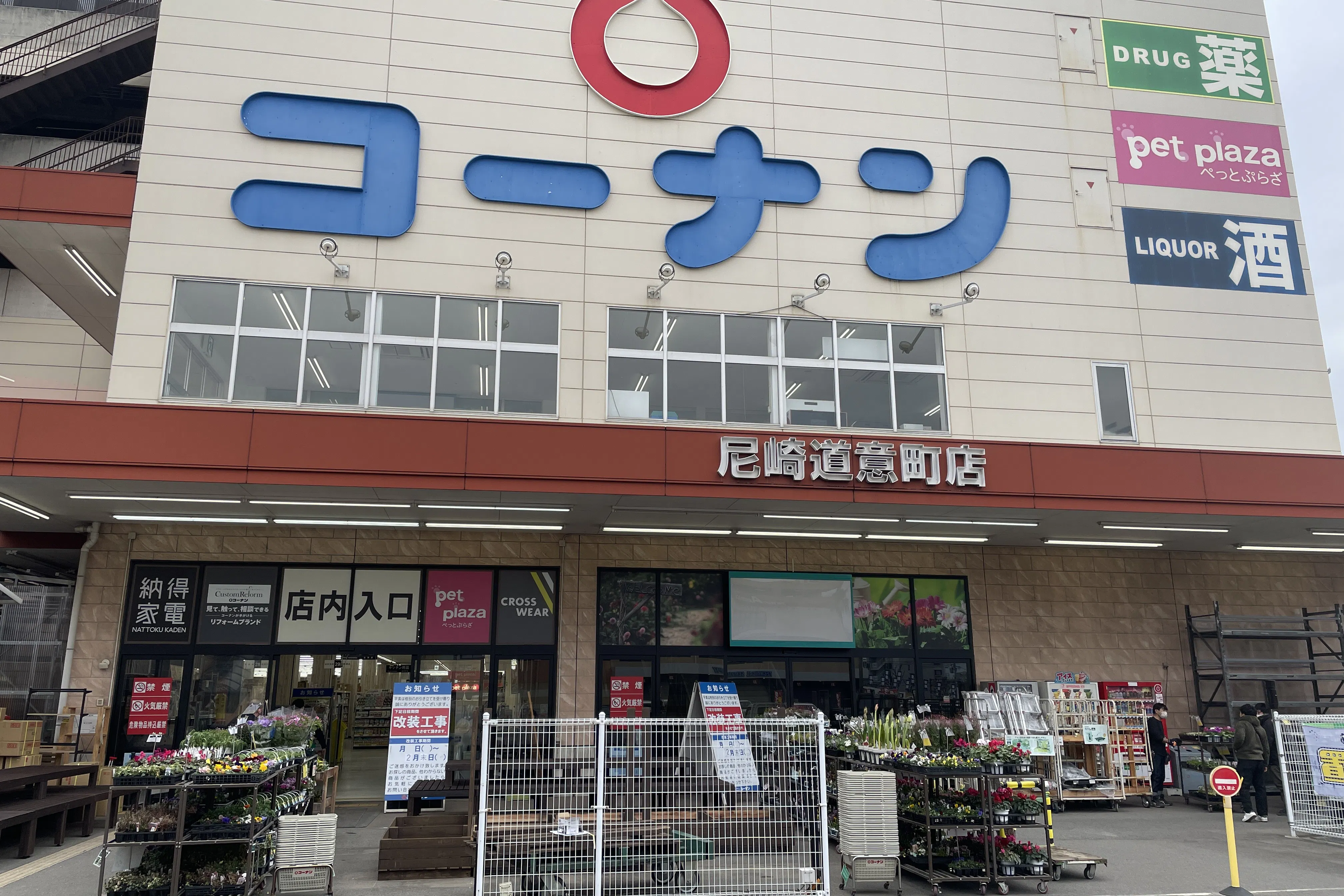 【コーナン 尼崎道意町】各種プロモーションイベントに最適なホームセンター内のイベントスペース