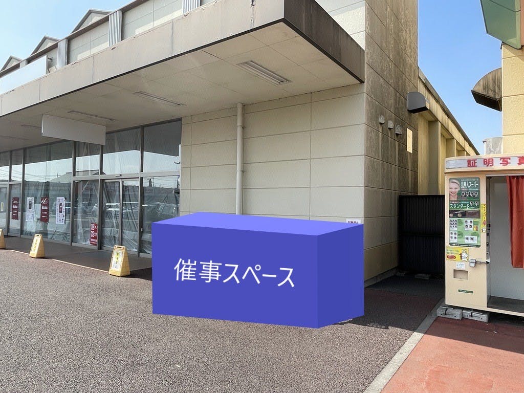 【フレスポ赤塚】キッチンカーや食物販催事に利用可能なスーパー前屋外スペース