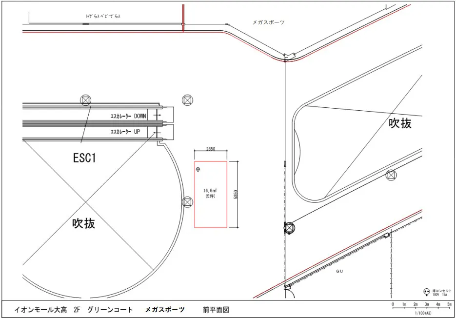 【イオンモール大高*】2F メガスポーツ前