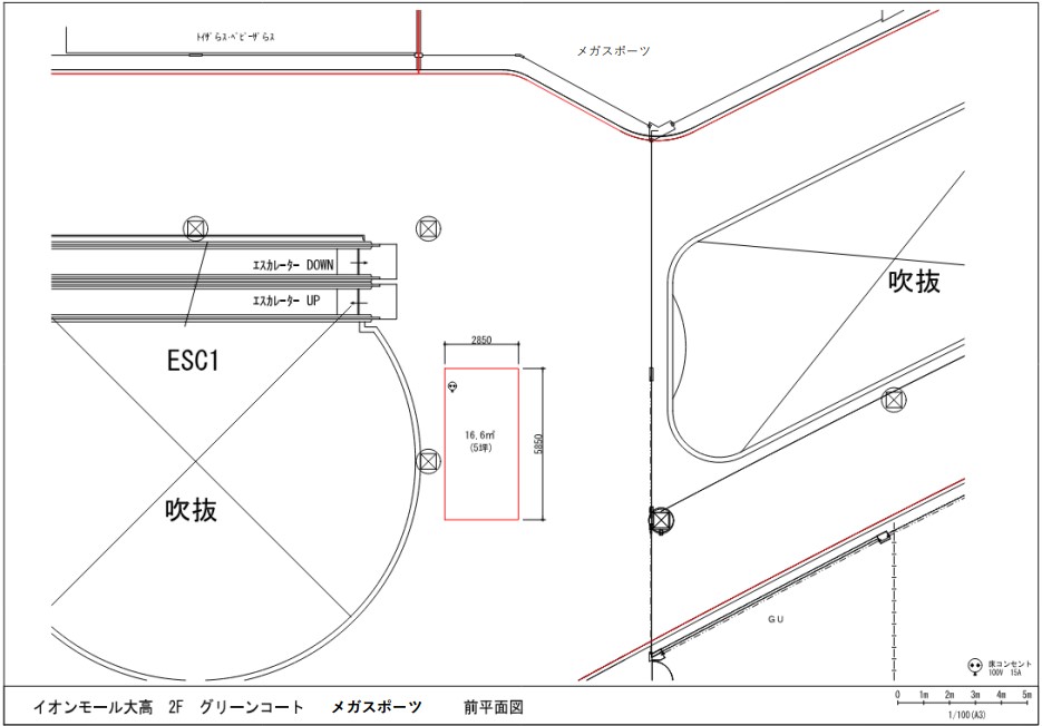 【イオンモール大高*】2F メガスポーツ前