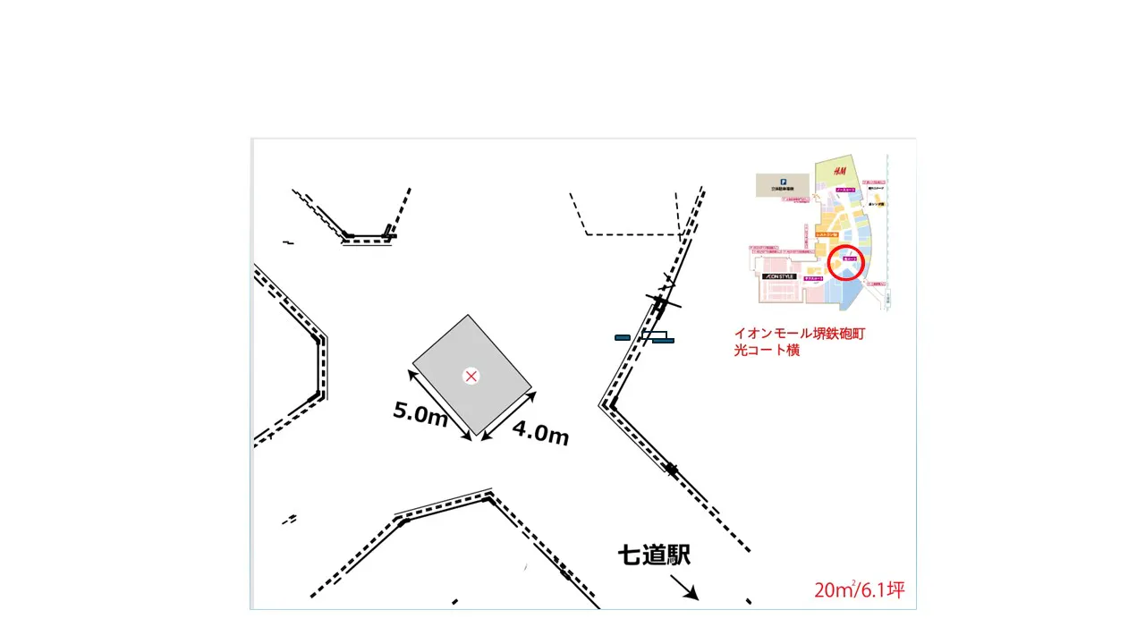 【イオンモール堺鉄砲町】1F光コート横