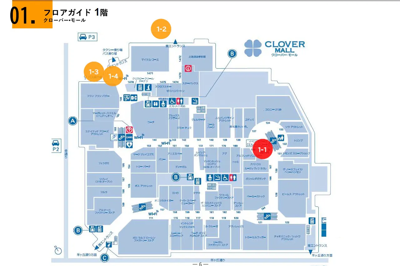 【三井アウトレットパーク 札幌北広島】イベントステージ・エルフィンコート