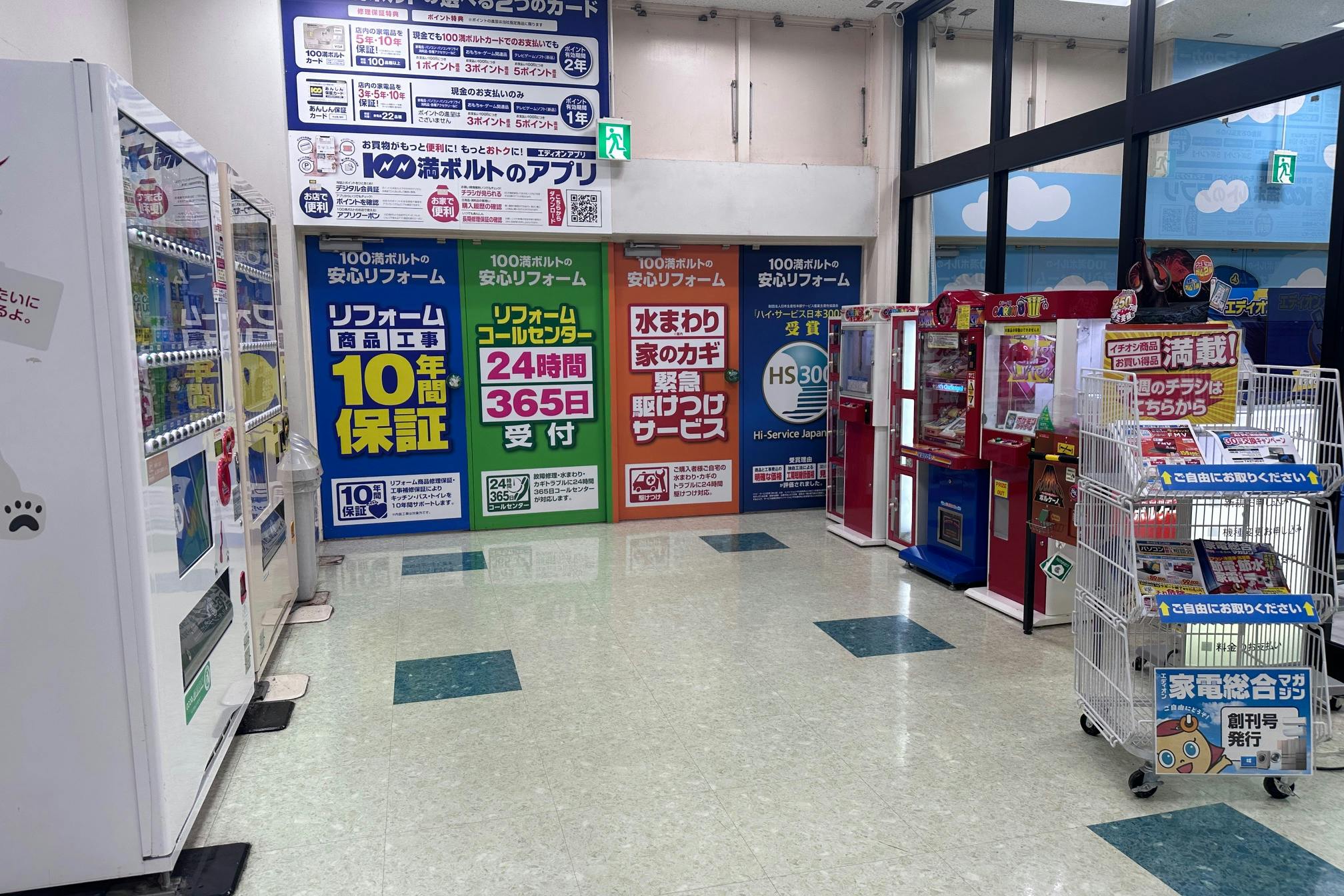 貸出スペース