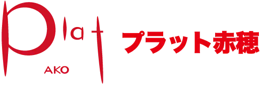 【プラット赤穂/ATM側】会員獲得PRプロモーションや物販会場に適した地域密着型商業施設内イベントスペース