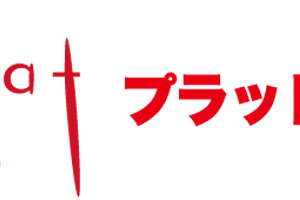 【プラット赤穂/ATM側】会員獲得PRプロモーションや物販会場に適した地域密着型商業施設内イベントスペース