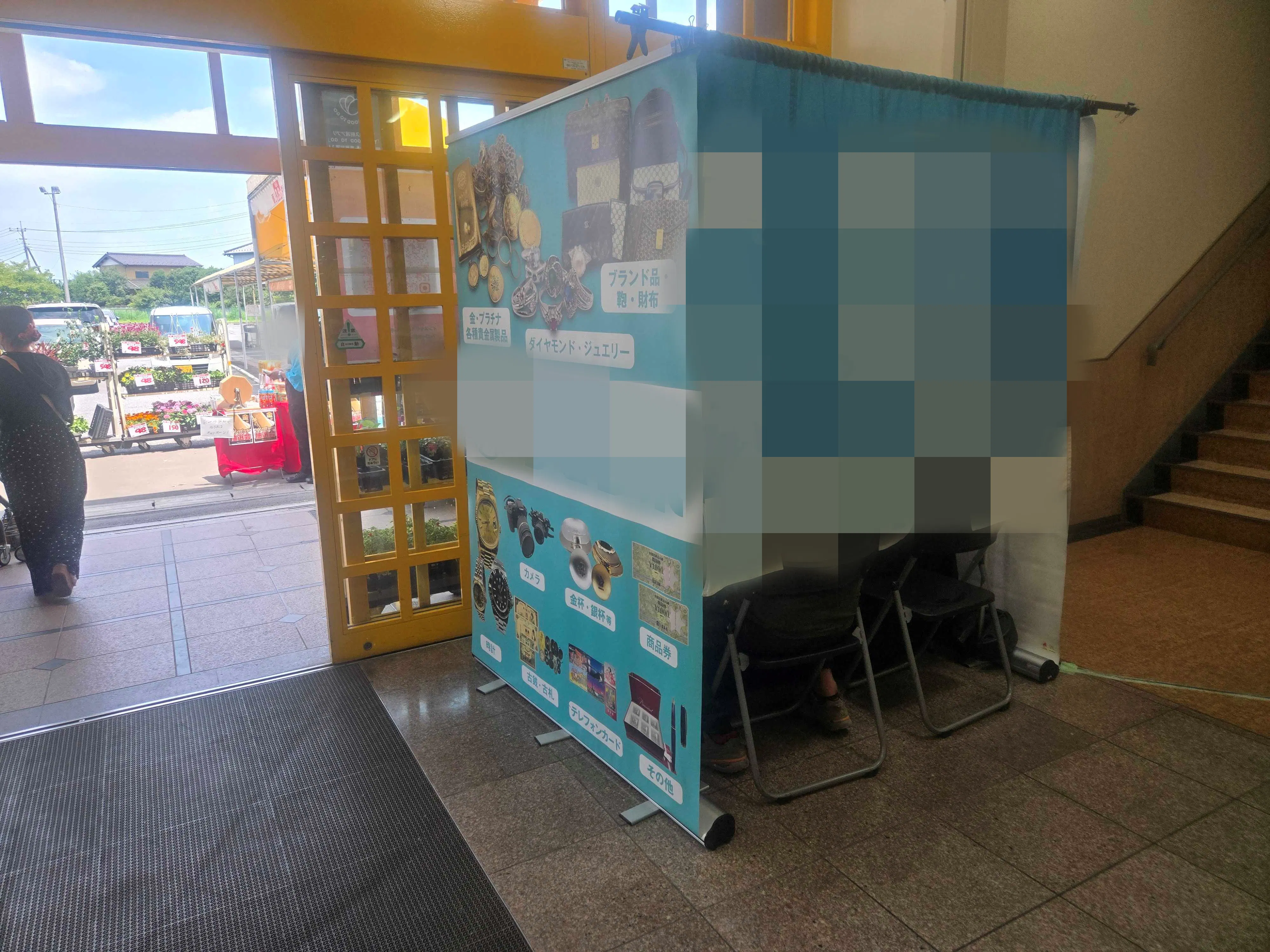 【スーパーバリュー 岩槻店】風除室 各種プロモーション、会員獲得イベントに最適なスーパーマーケットの屋内催事イベントスペースの画像