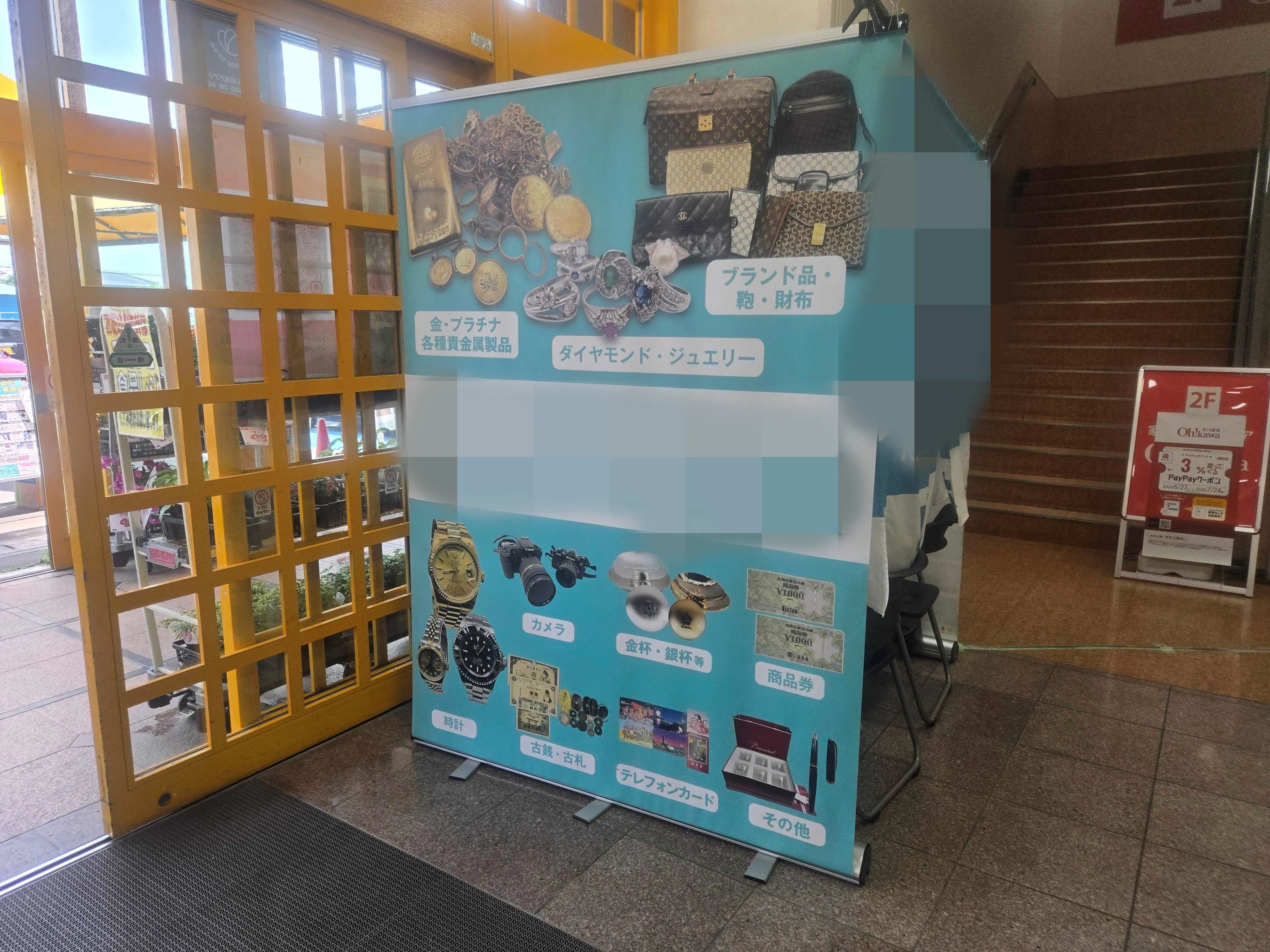 【スーパーバリュー 岩槻店】風除室 各種プロモーション、会員獲得イベントに最適なスーパーマーケットの屋内催事イベントスペース