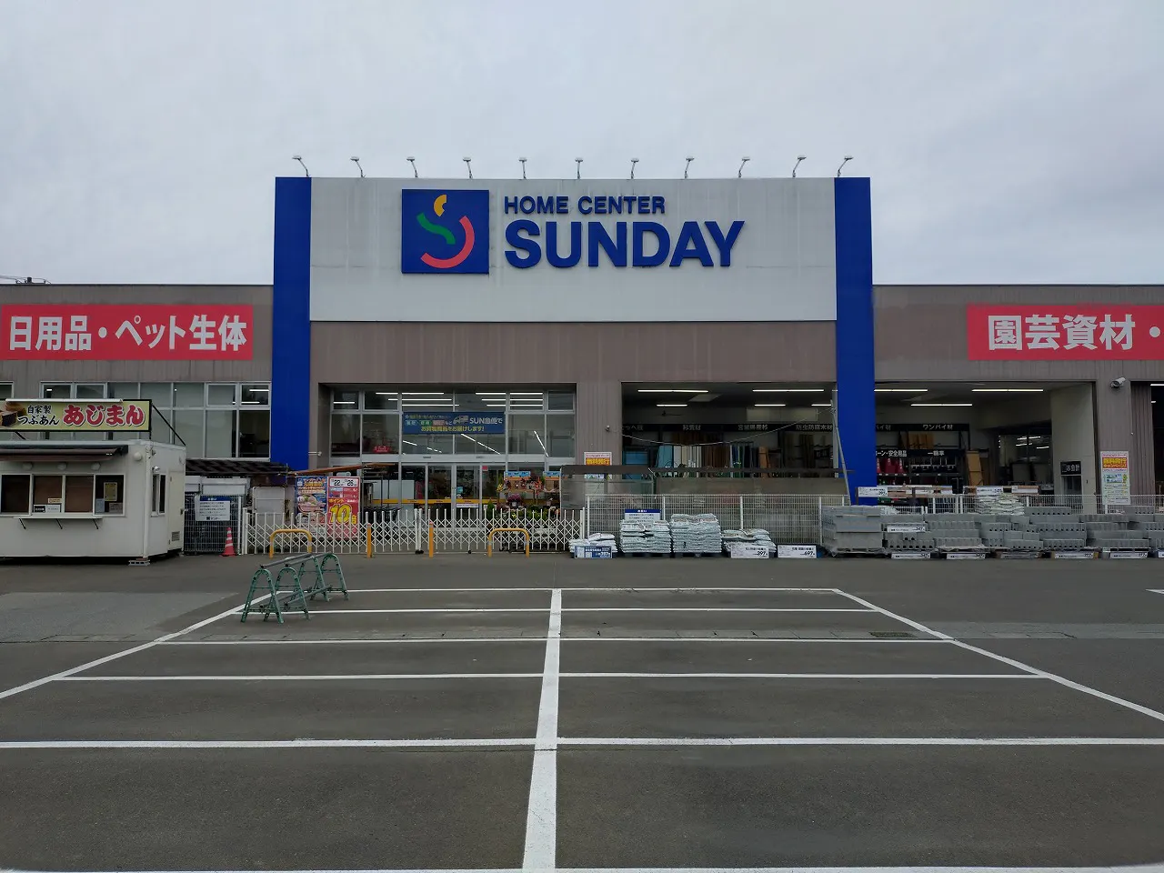 【サンデー愛子店】屋外駐車場　キッチンカーの出店に最適なホームセンター内駐車場の屋外イベントスペース