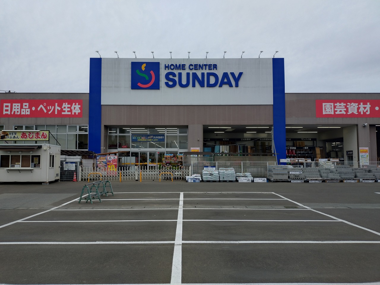 【サンデー愛子店】屋外駐車場　キッチンカーの出店に最適なホームセンター内駐車場の屋外イベントスペース