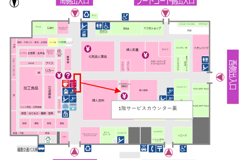 【イオン白河西郷店】サービスカウンター裏 販促プロモーションや物販に最適なスーパー店内催事イベントスペース