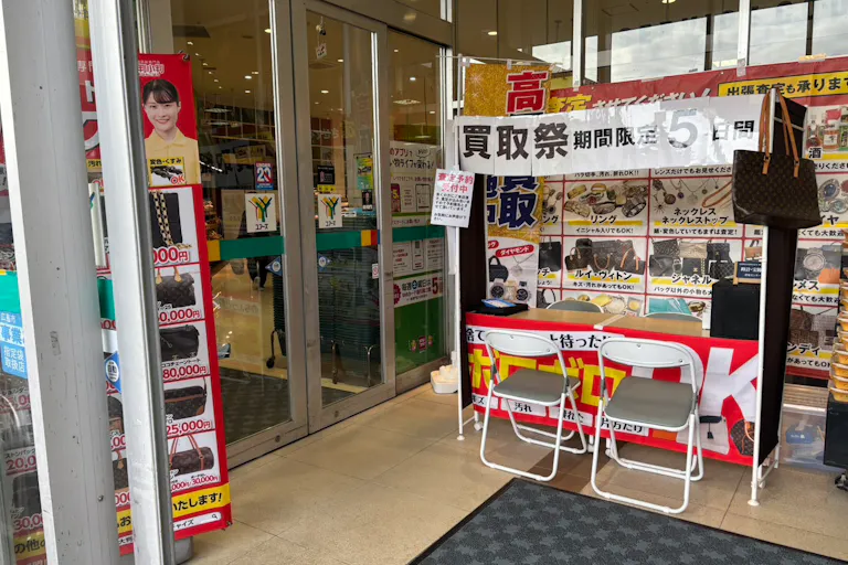 買取×催事@ユアーズアクロスプラザ高陽店出店事例