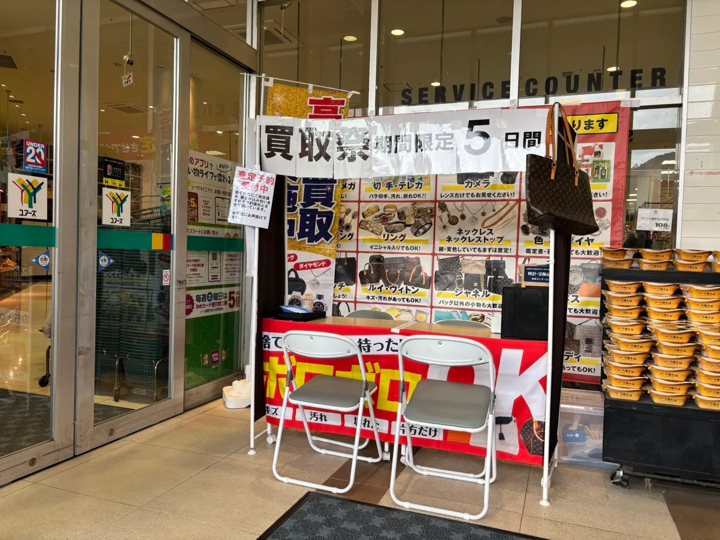 【ユアーズアクロスプラザ高陽店】物販やプロモーションに利用可能な風除室スペース