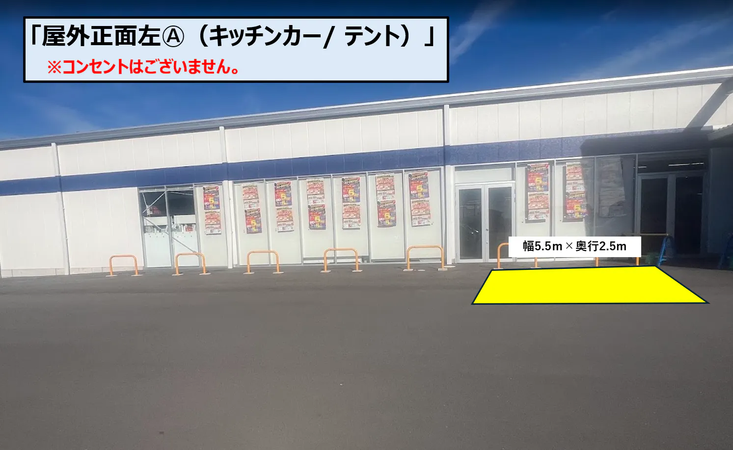 【スーパーセンタートライアル板野店】正面左Ⓐ（キッチンカー/ テント）