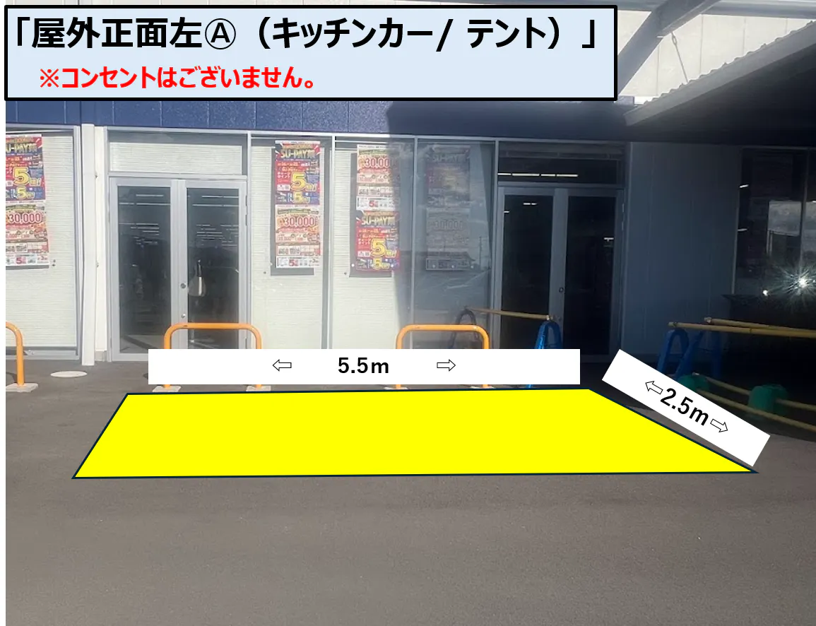 【スーパーセンタートライアル板野店】正面左Ⓐ（キッチンカー/ テント）
