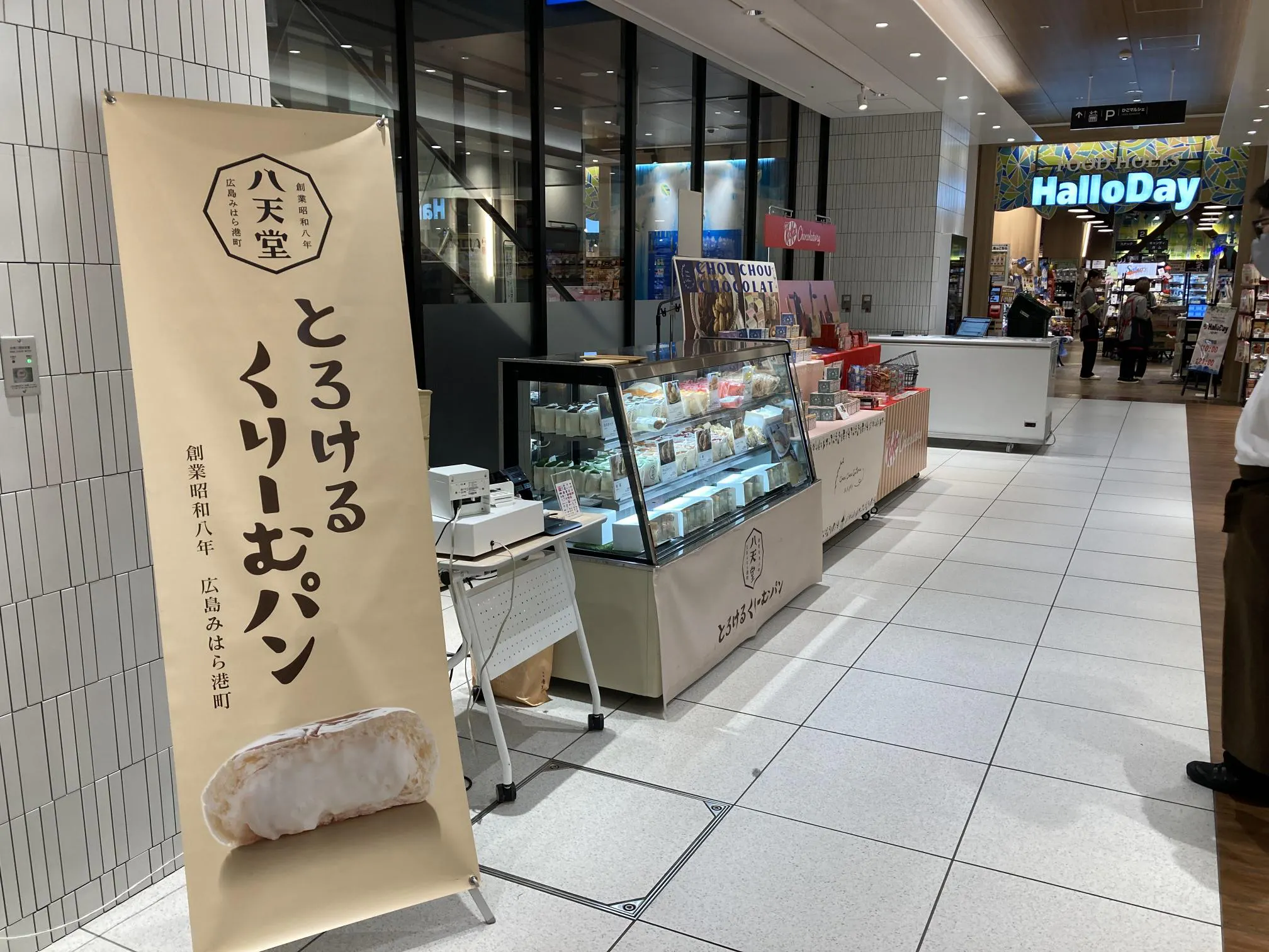 【アミュプラザくまもと】1F 南側エスカレーター横 ②下りエスカレーター側