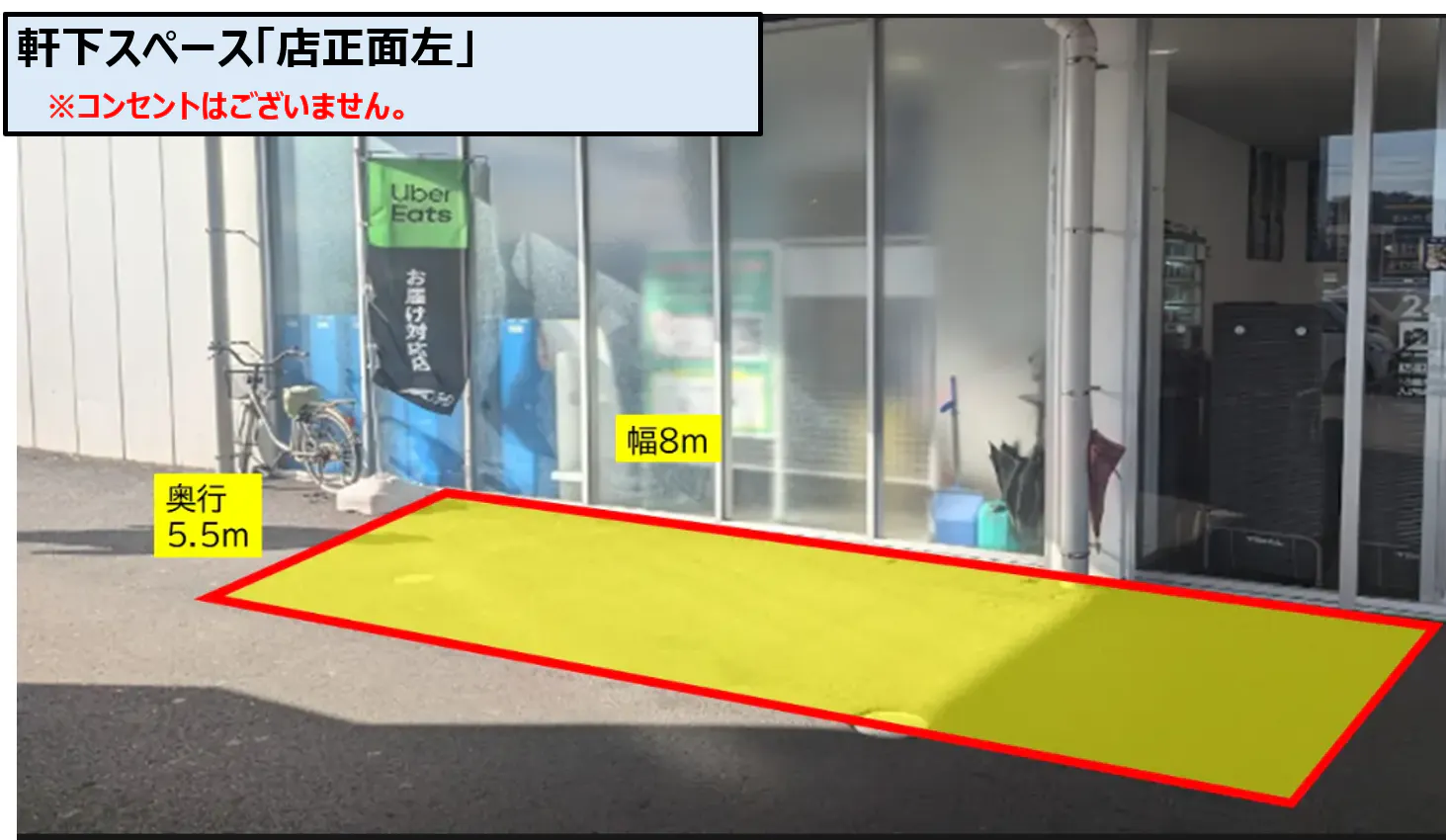 【スーパーセンタートライアル叶店】【WS　NG】【軒下左側（T)】の画像