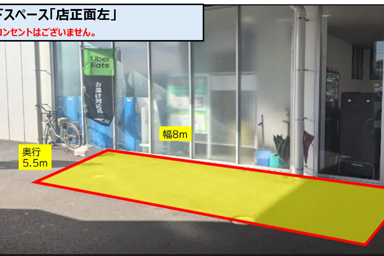 【スーパーセンタートライアル叶店】【WS NG】【軒下左側(T)】
