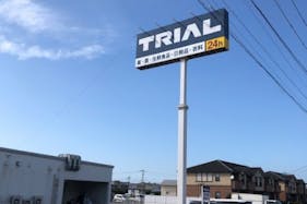 【スーパーセンタートライアル唐津中原店】キッチンカー(調理営業)出店限定/屋外スペース