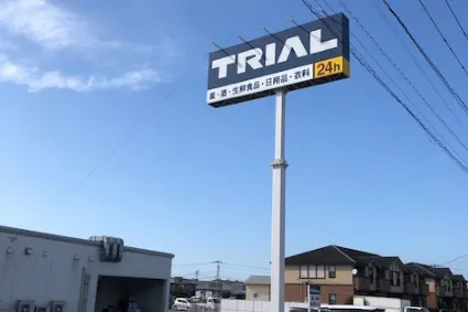 【スーパーセンタートライアル唐津中原店】キッチンカー(調理営業)出店限定/屋外スペース