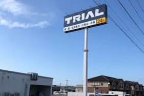 【スーパーセンタートライアル唐津中原店】キッチンカー(調理営業)出店限定/屋外スペース