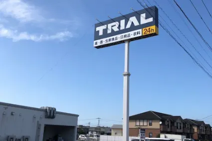 【スーパーセンタートライアル唐津中原店】キッチンカー(調理営業)出店限定/屋外スペース
