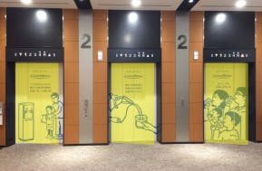 【イオンモール堺鉄砲町】モール内広告 エレベーター扉の画像