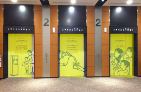 【イオンモール堺鉄砲町】モール内広告 エレベーター扉