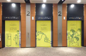 【イオンモール堺鉄砲町】モール内広告 エレベーター扉の画像