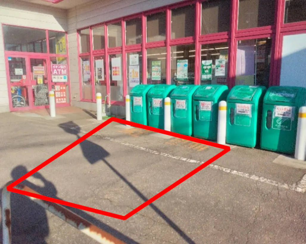 【マックスバリュ協和店】リサイクルボックス前(屋外) 販促プロモーションや物販に最適なスーパー店外催事イベントスペース