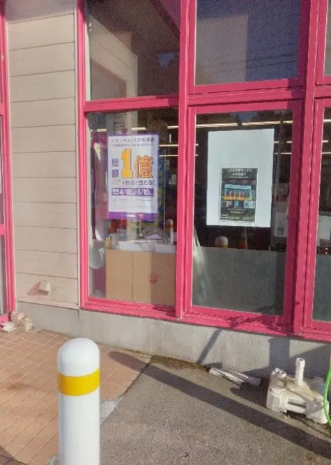 【マックスバリュ協和店】リサイクルボックス前（屋外） 販促プロモーションや物販に最適なスーパー店外催事イベントスペース