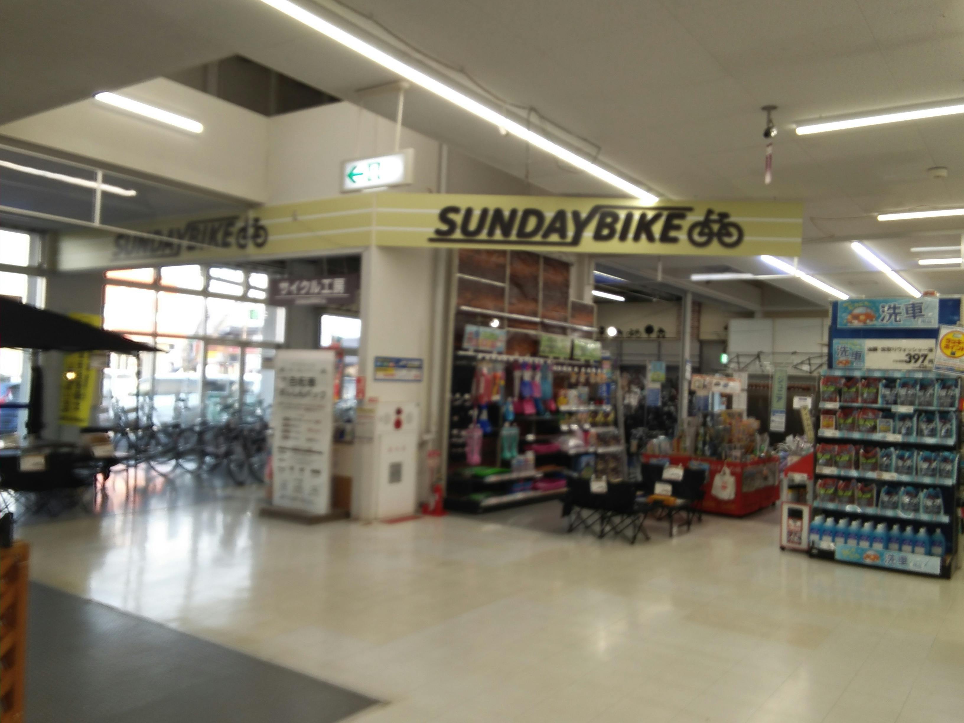 【サンデー寒河江店】屋内サイクルセンター前　食物販やプロモーション等の出店に最適なホームセンター店内のイベントスペースの画像