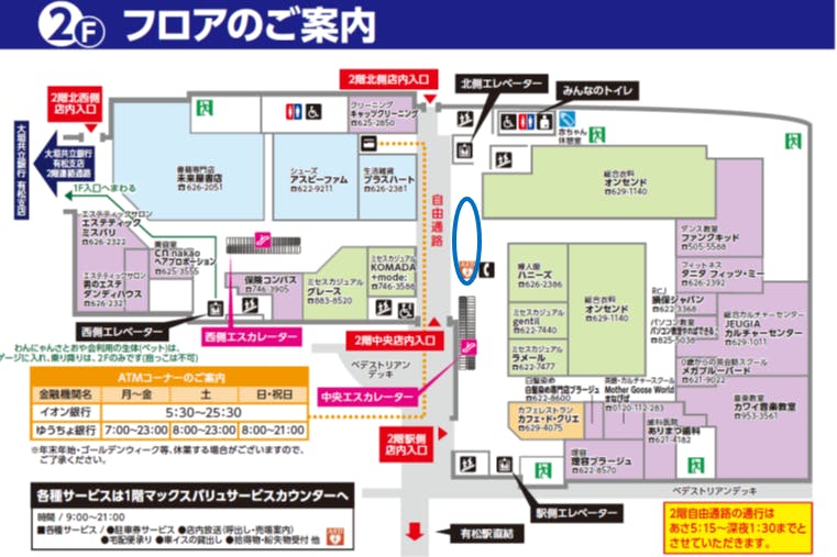 【イオンタウン有松(1階コメダ珈琲前)】セールスプロモーションやワークショップに適した1階の人通りの多いイベントスペース