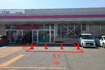 【マックスバリュ平内店】農産側入口前駐車場(キッチンカー) キッチンカー出店に最適なスーパー店外催事イベントスペース
