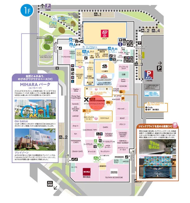 【ららぽーと堺】1階 Fansta XROSS STADIUM